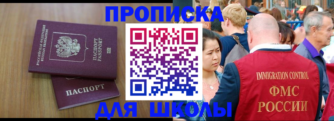 временная регистрация в Серове
