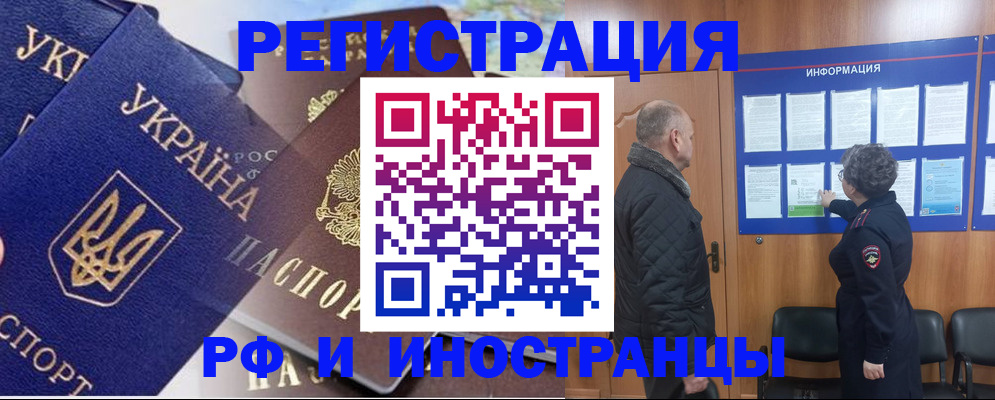 купить прописку в Серове