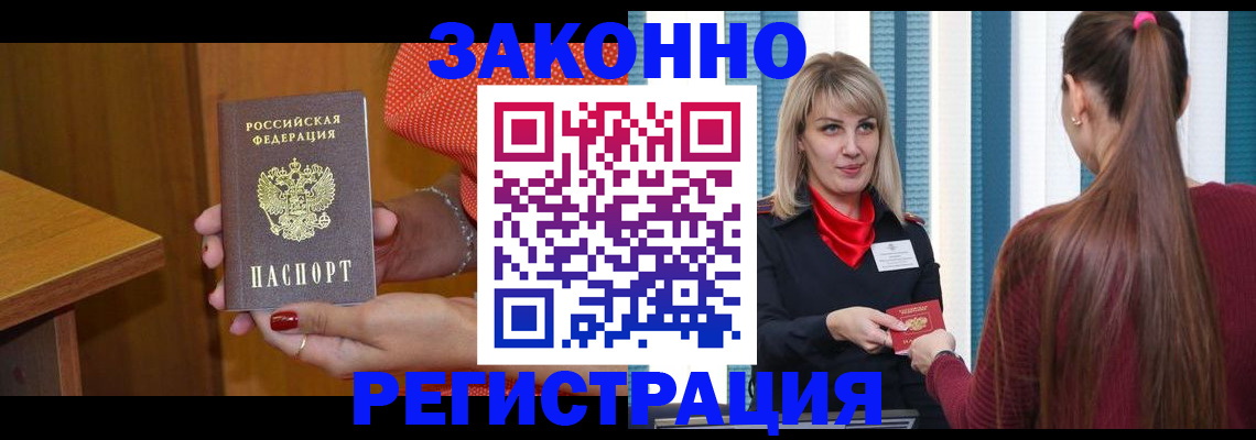 миграционный учет в Серове
