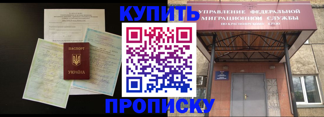 временная регистрация для всех в Серове
