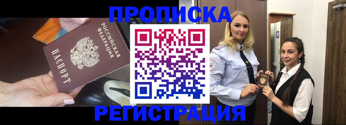 временная регистрация госуслуги в Серове