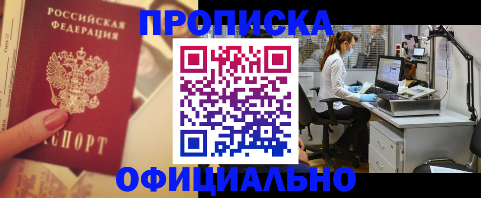 временная регистрация гарантия в Серове
