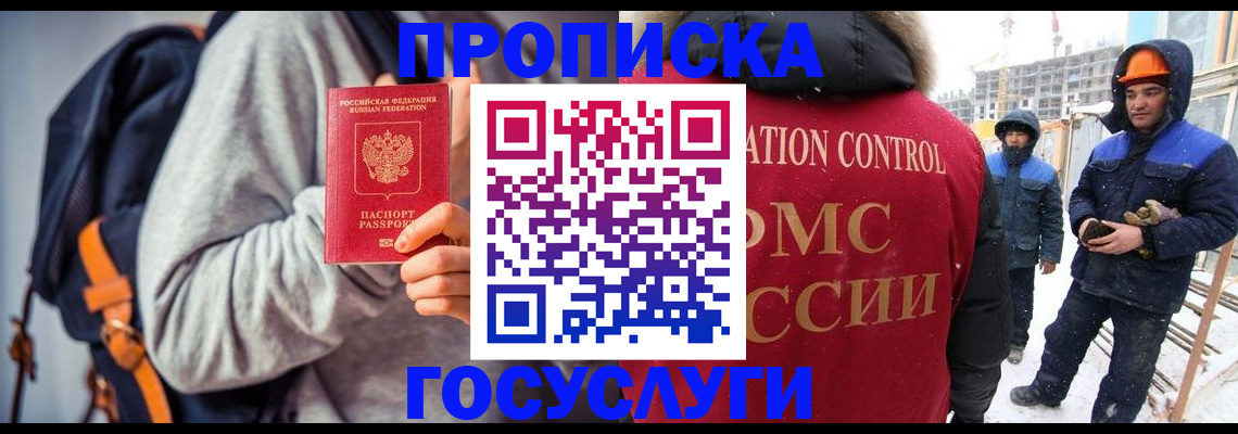 миграционный учет в Серове