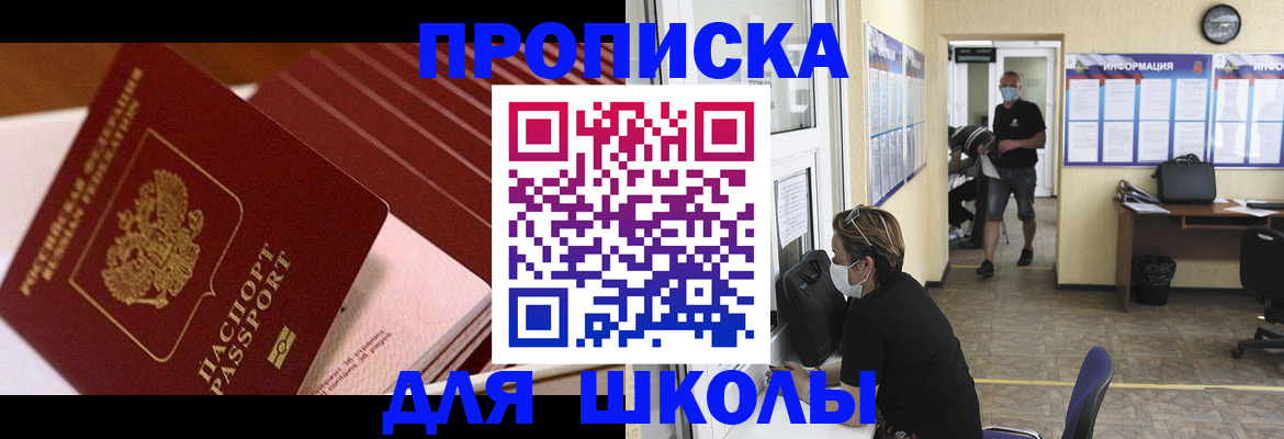 прописка для военкомата в Серове