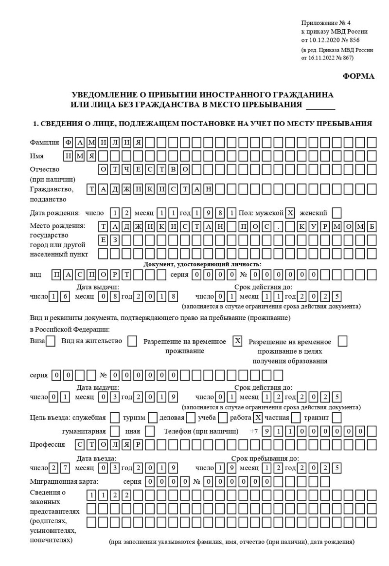 временная регистрация в Серове временная регистрация в Серове